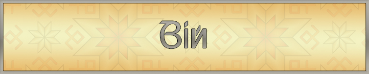 ВІЙ