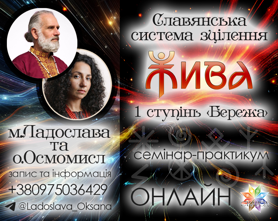 жива офлайн