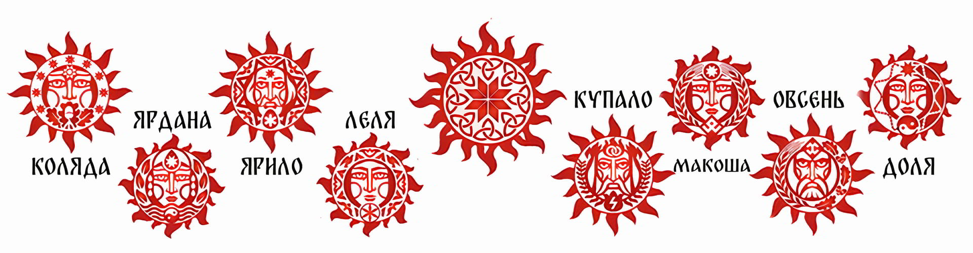 КОЛОДАРНІ СВЯТА