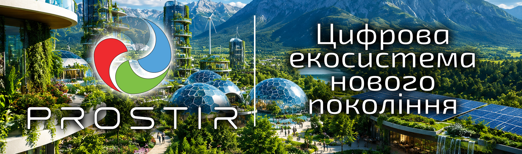 ЦИФРОВА ЕКОСИСТЕМА 