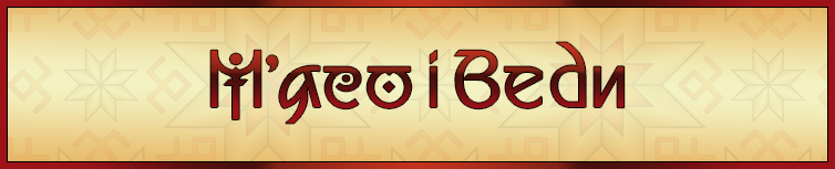 М'ЯСО І ВЕДИ